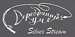 Воблеры Silver Stream (Серебряный ручей)