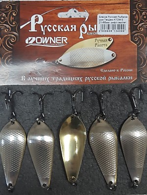Блесна Русская Рыбалка шум Тандем АТОМ-Б 21г/65мм рифл сер/лат